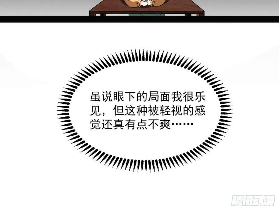 揭破伪装 第62页