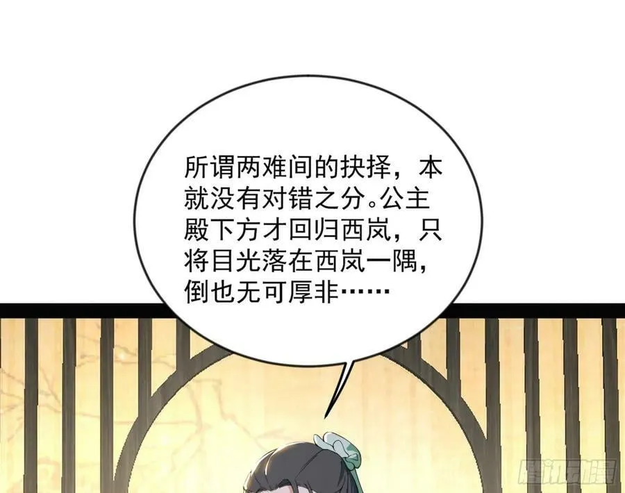 揭破伪装 第63页