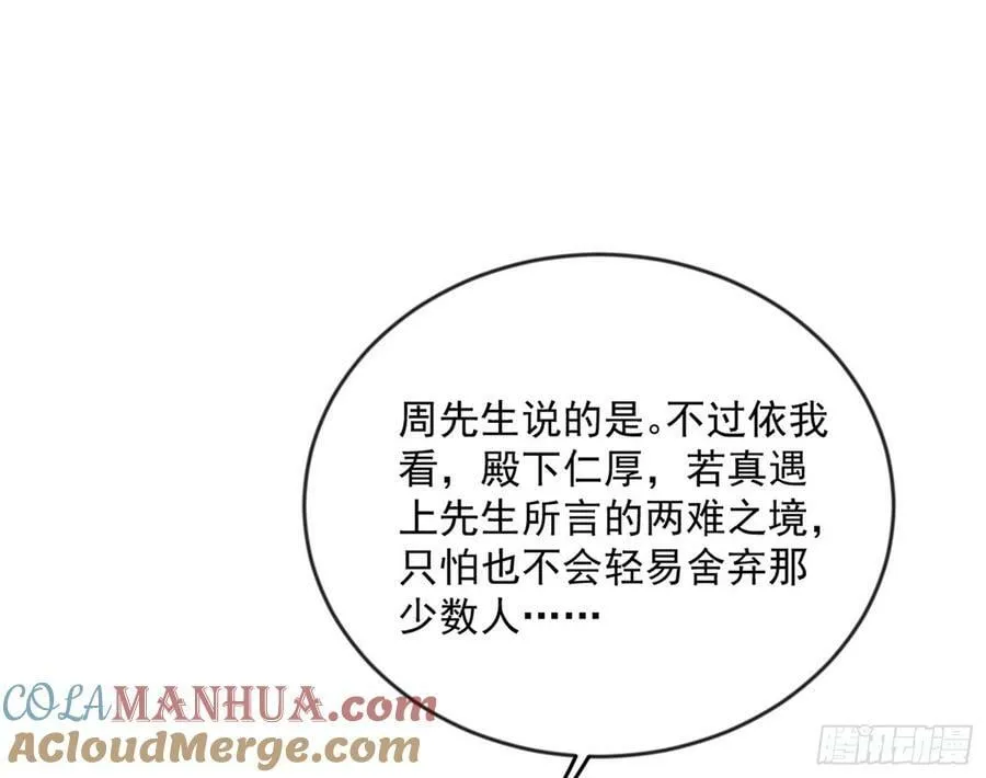揭破伪装 第65页