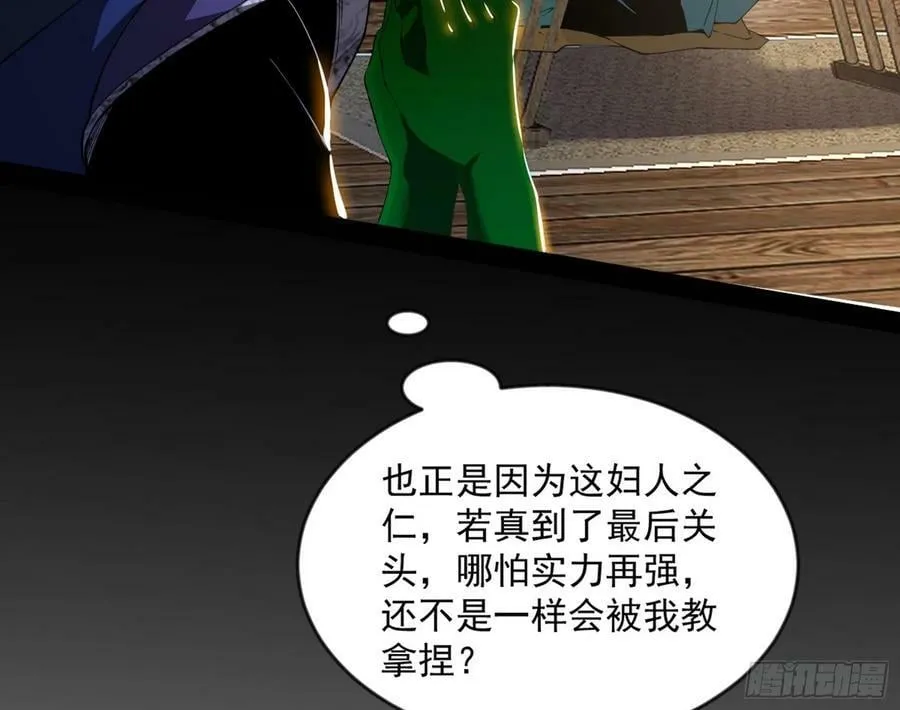 揭破伪装 第67页