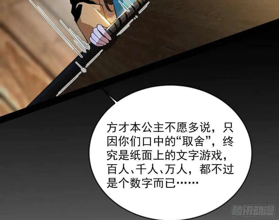 揭破伪装 第71页
