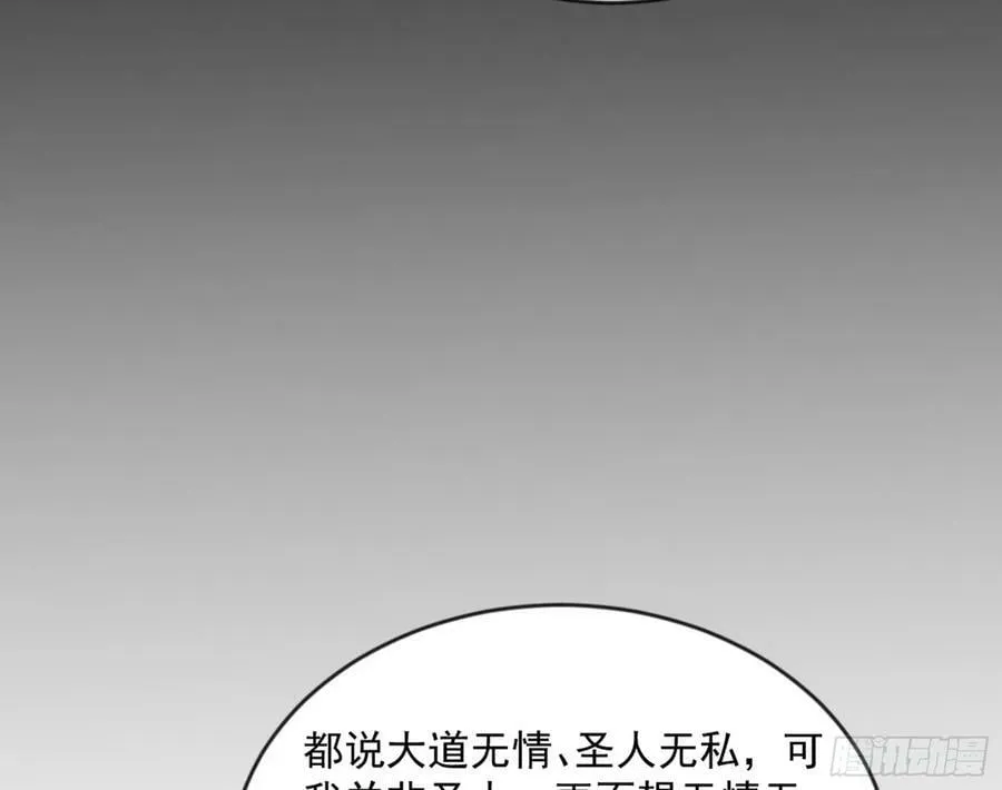 揭破伪装 第72页