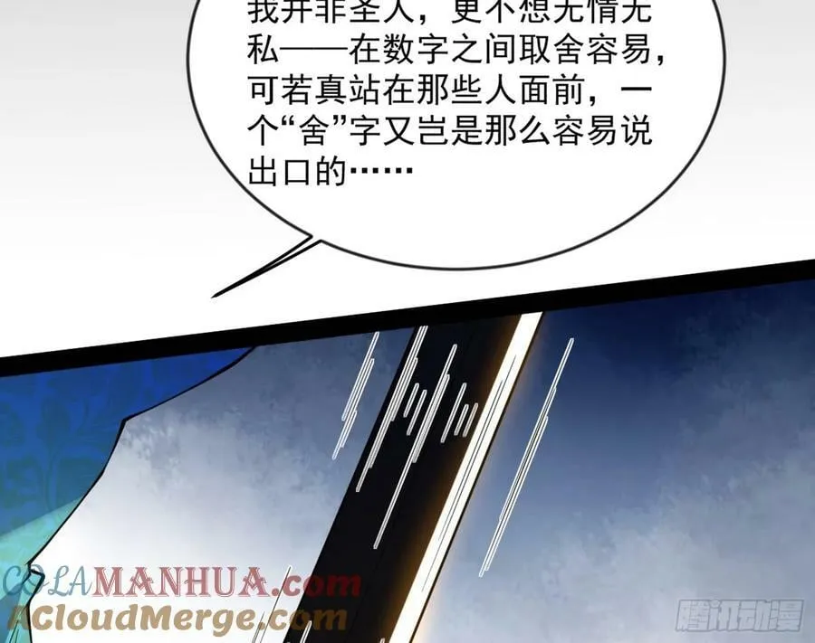 揭破伪装 第73页