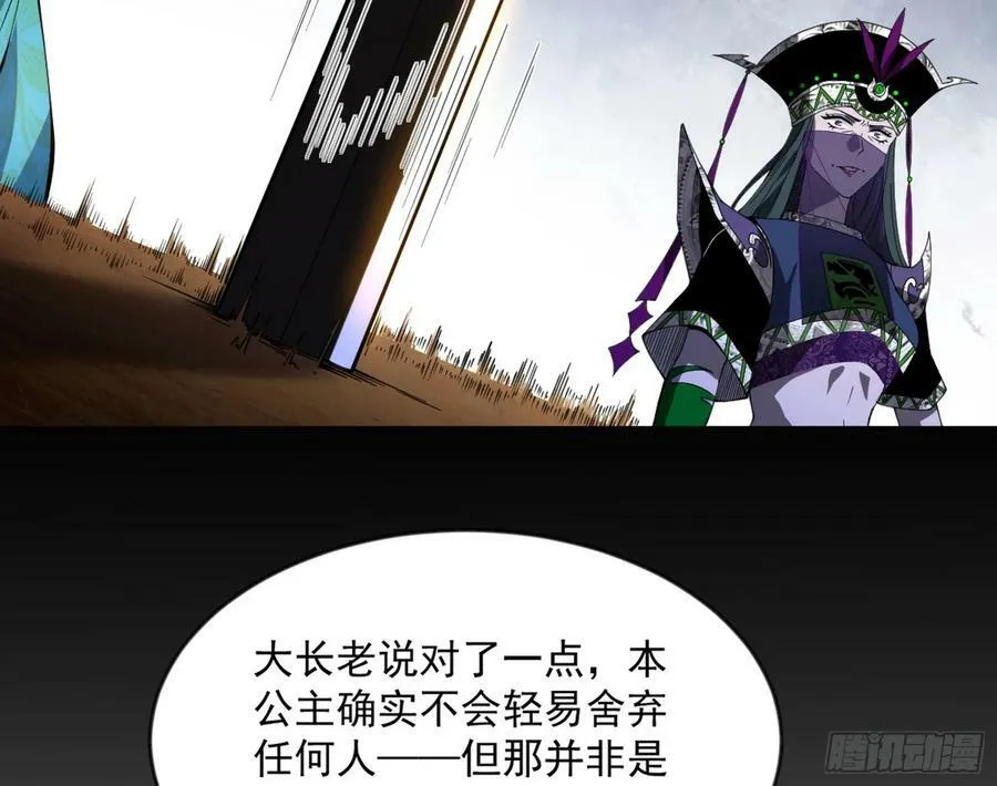 揭破伪装 第74页