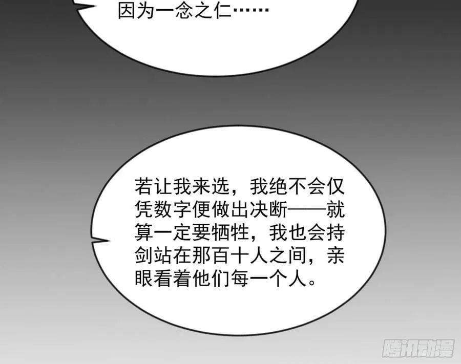 揭破伪装 第75页