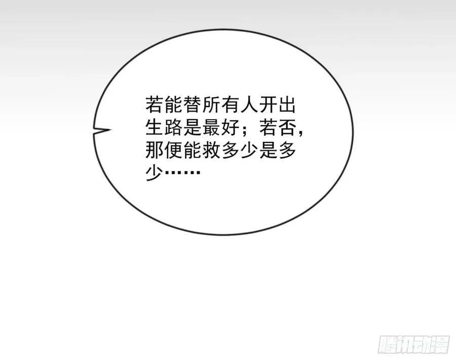 揭破伪装 第76页