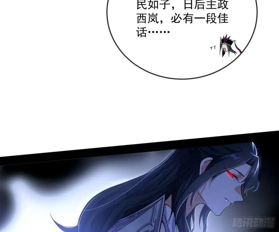 揭破伪装 第83页