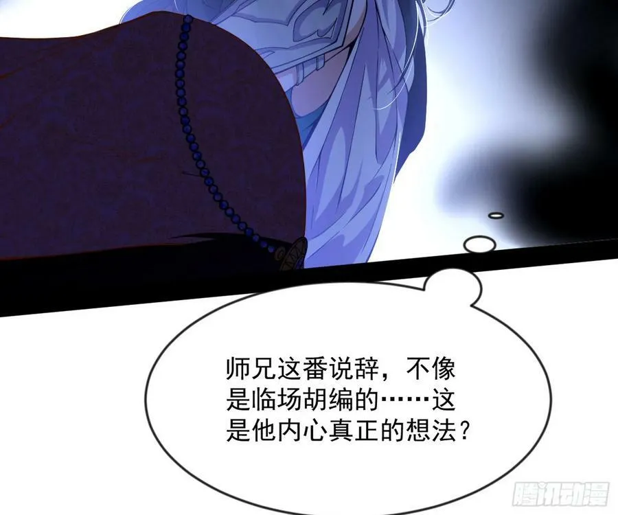 揭破伪装 第84页