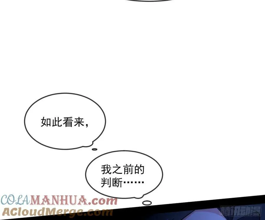 揭破伪装 第85页