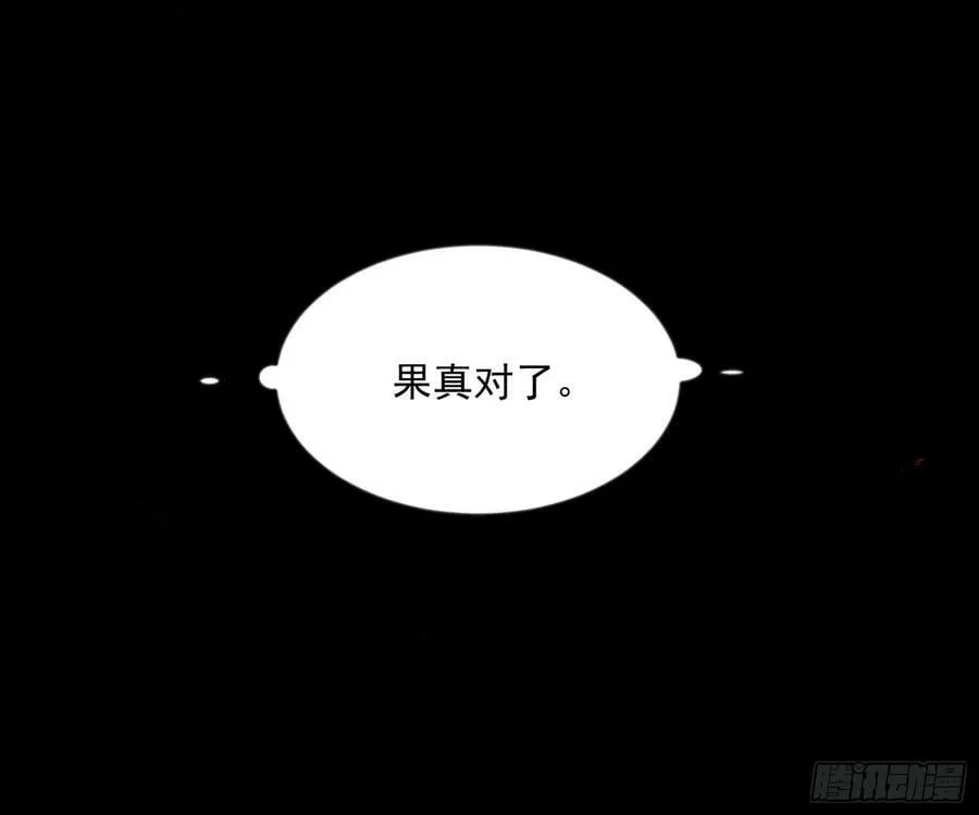 揭破伪装 第87页
