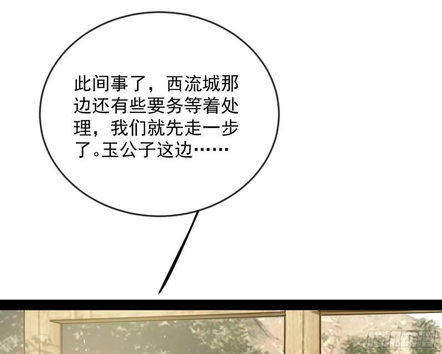揭破伪装 第92页