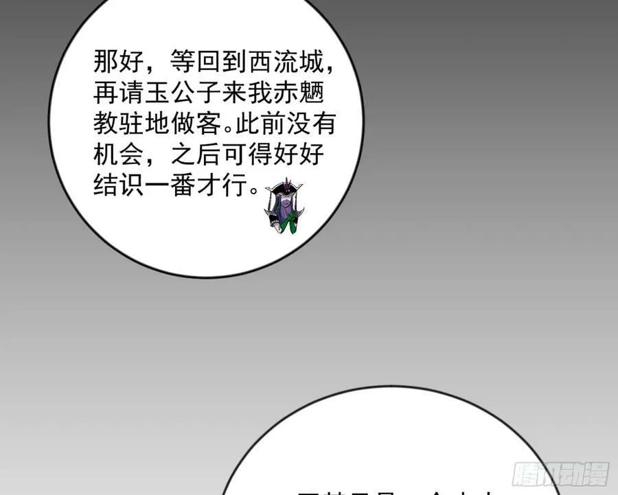 揭破伪装 第95页