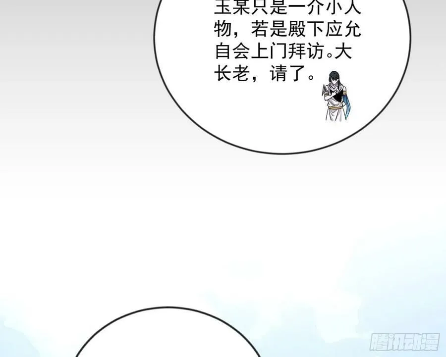 揭破伪装 第96页