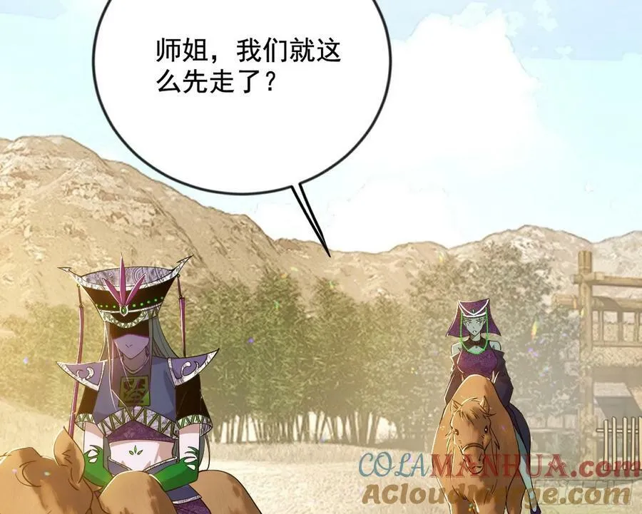 揭破伪装 第97页