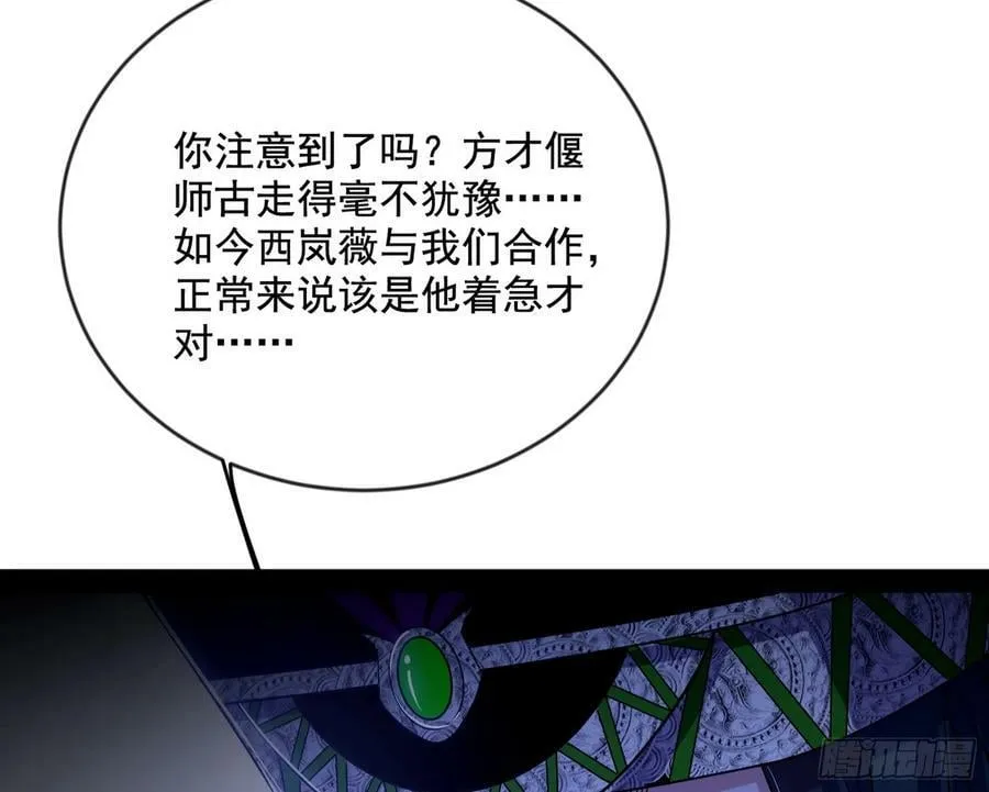 揭破伪装 第99页