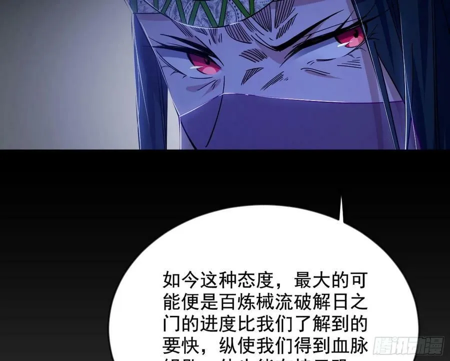 揭破伪装 第100页