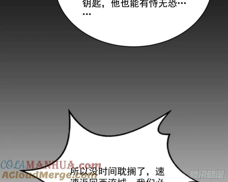 揭破伪装 第101页