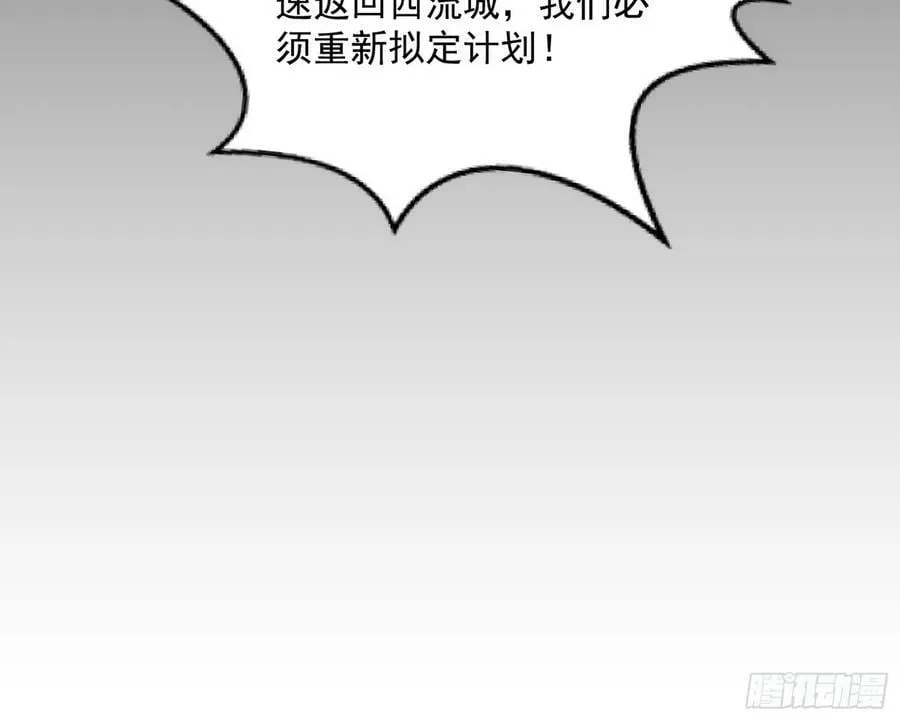 揭破伪装 第102页
