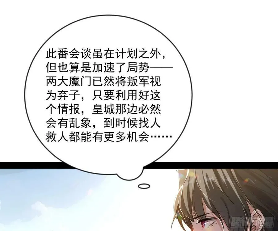 揭破伪装 第103页