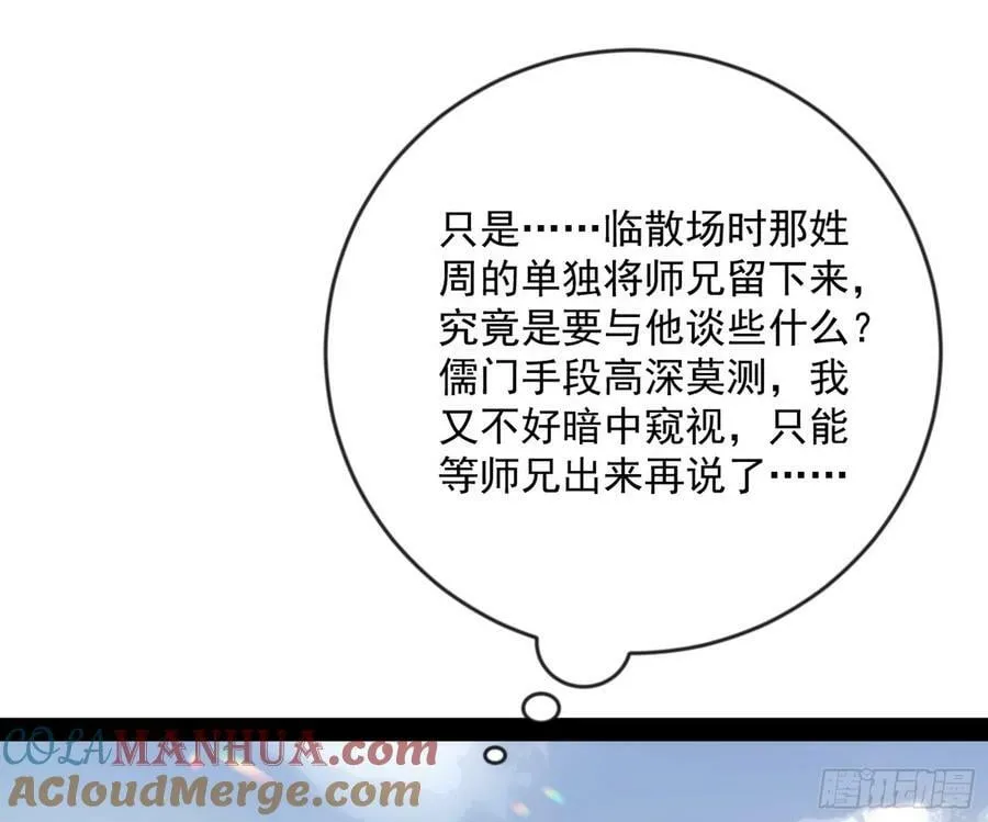 揭破伪装 第105页