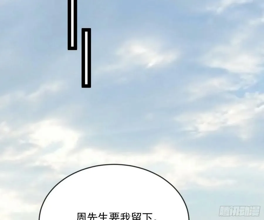 揭破伪装 第108页