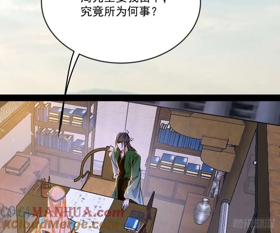 揭破伪装 第109页