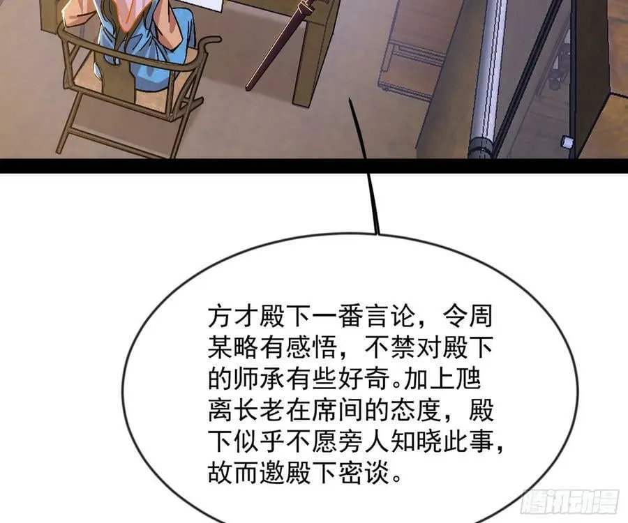 揭破伪装 第110页