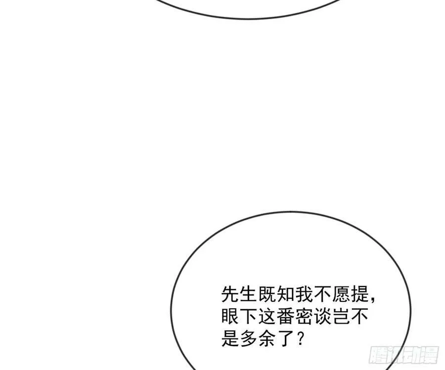 揭破伪装 第111页