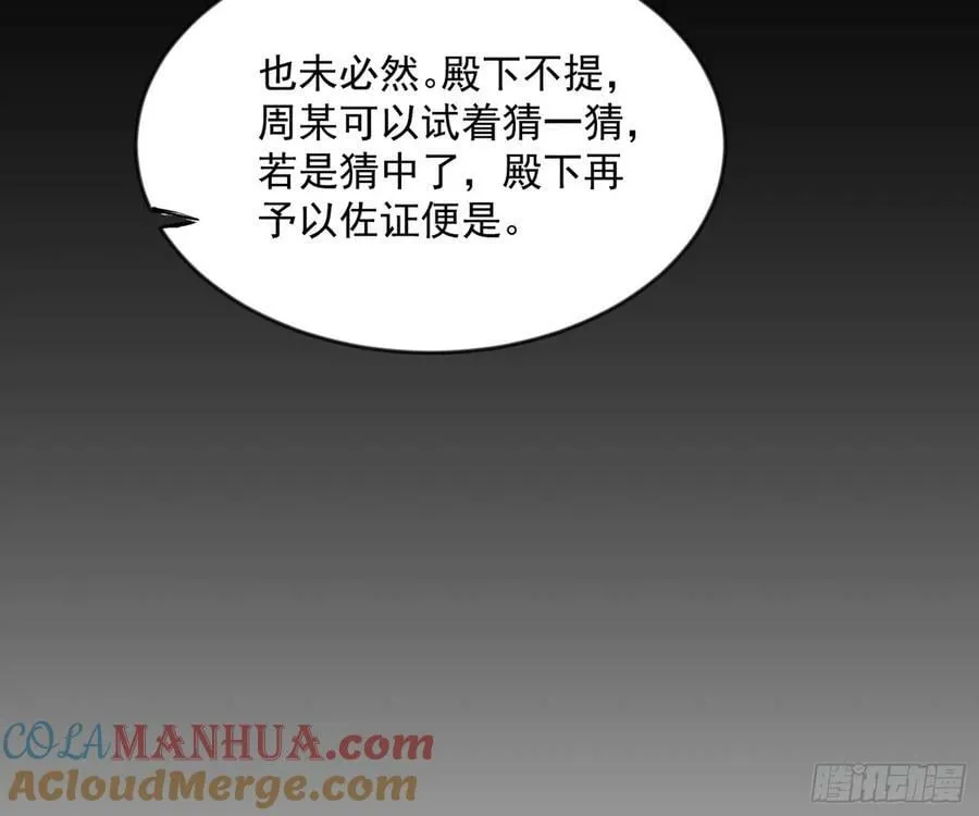 揭破伪装 第113页