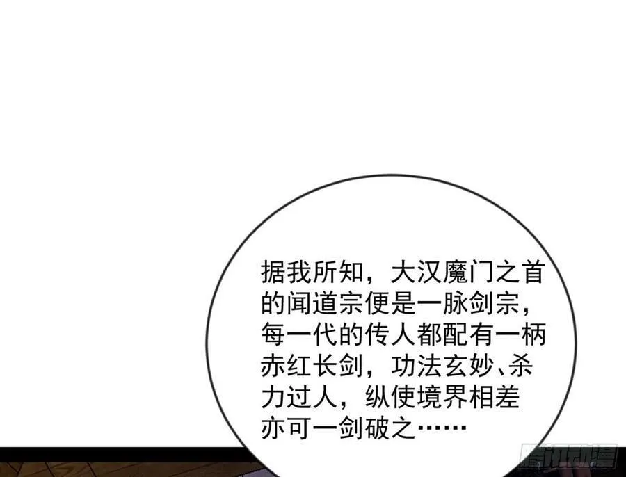 揭破伪装 第115页