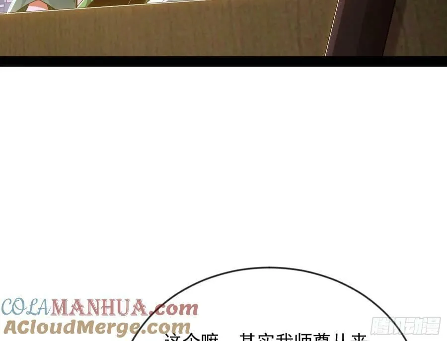 揭破伪装 第117页