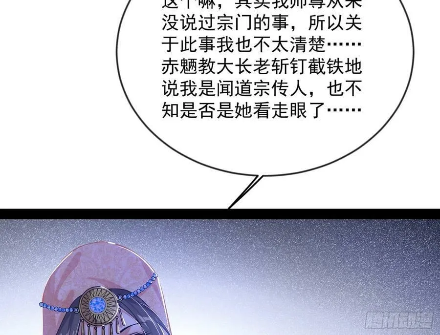 揭破伪装 第118页