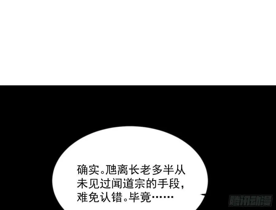 揭破伪装 第120页