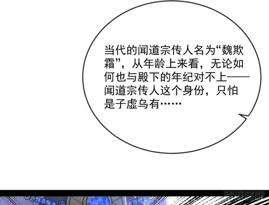 揭破伪装 第122页
