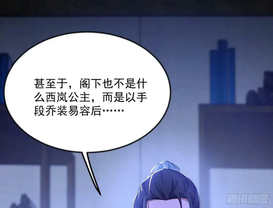 揭破伪装 第124页