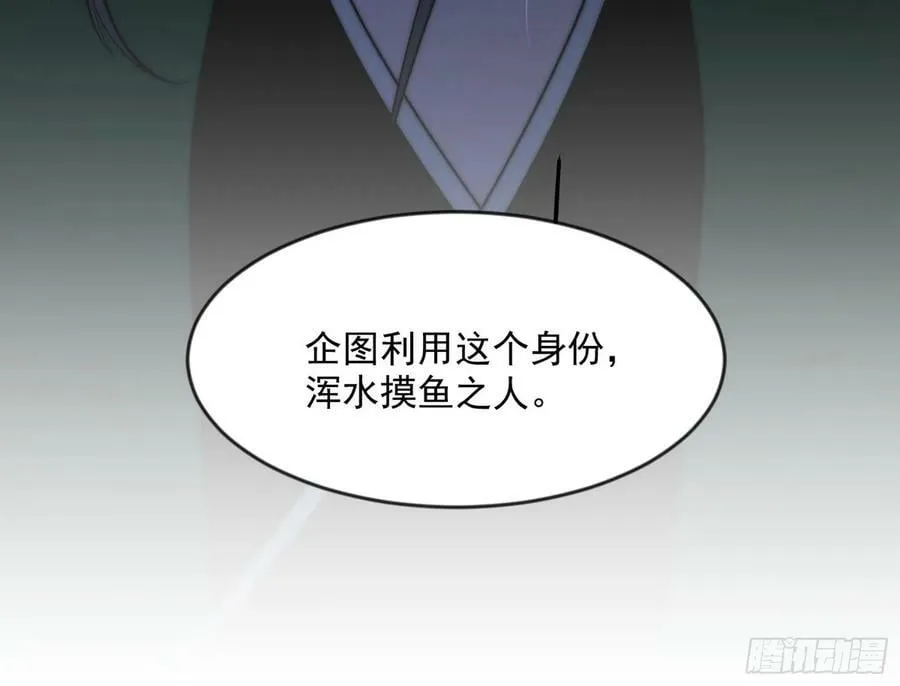 揭破伪装 第128页