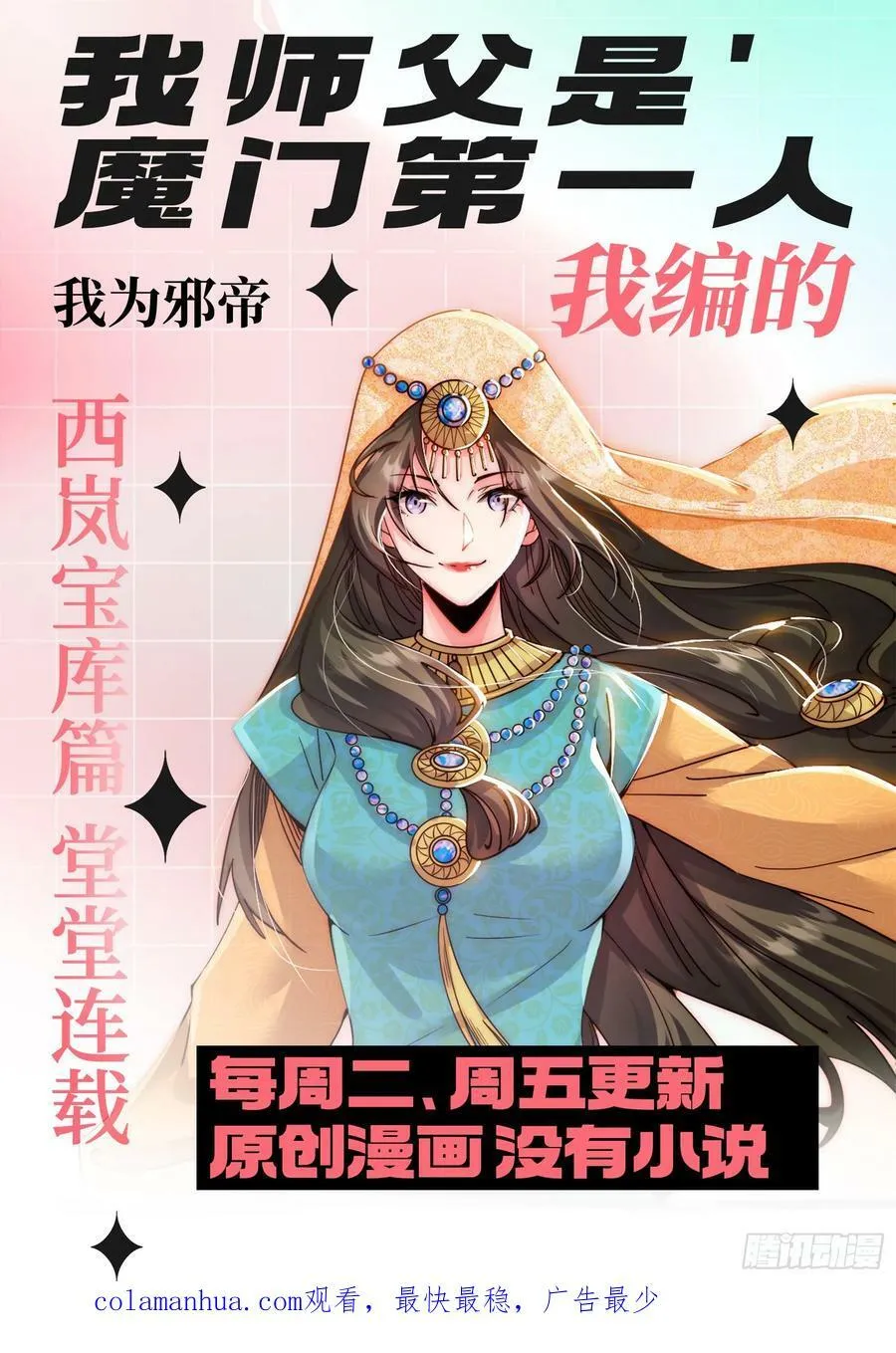 揭破伪装 第130页