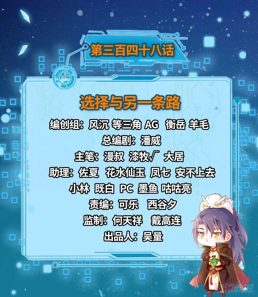 选择与另一条路 第2页