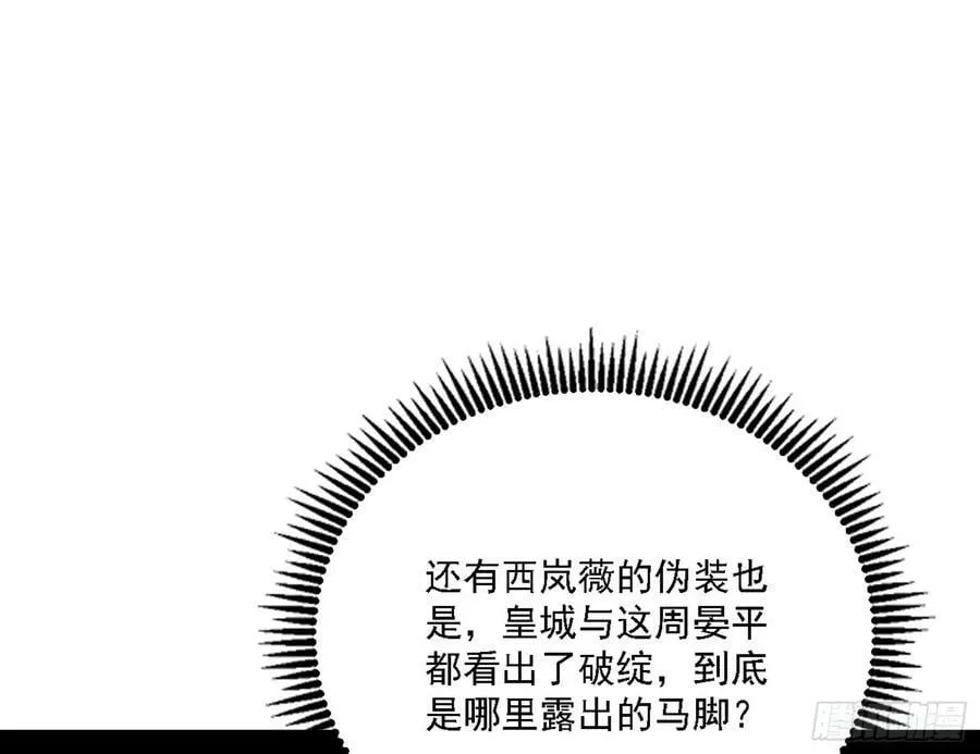 选择与另一条路 第6页