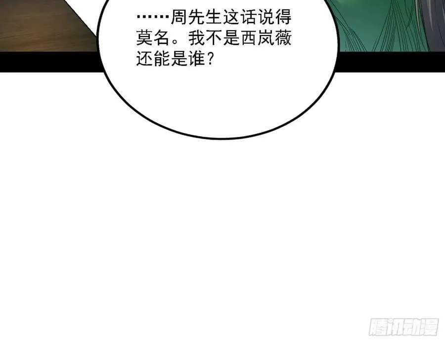 选择与另一条路 第8页