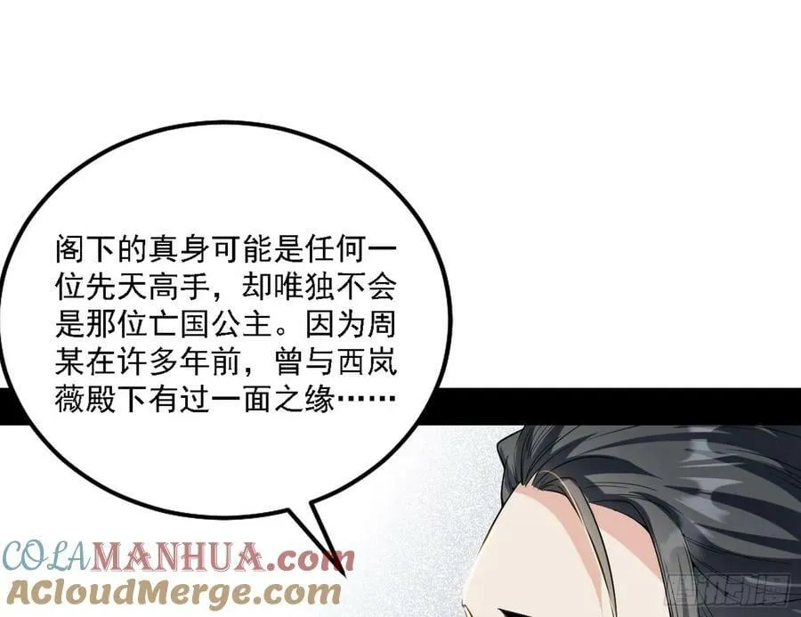 选择与另一条路 第9页