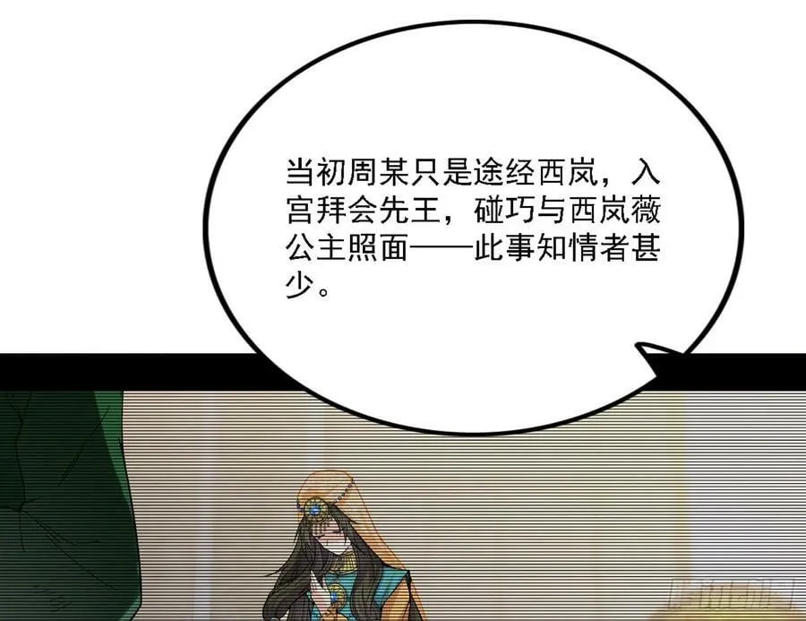 选择与另一条路 第11页
