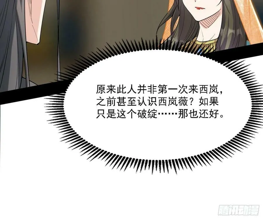 选择与另一条路 第14页