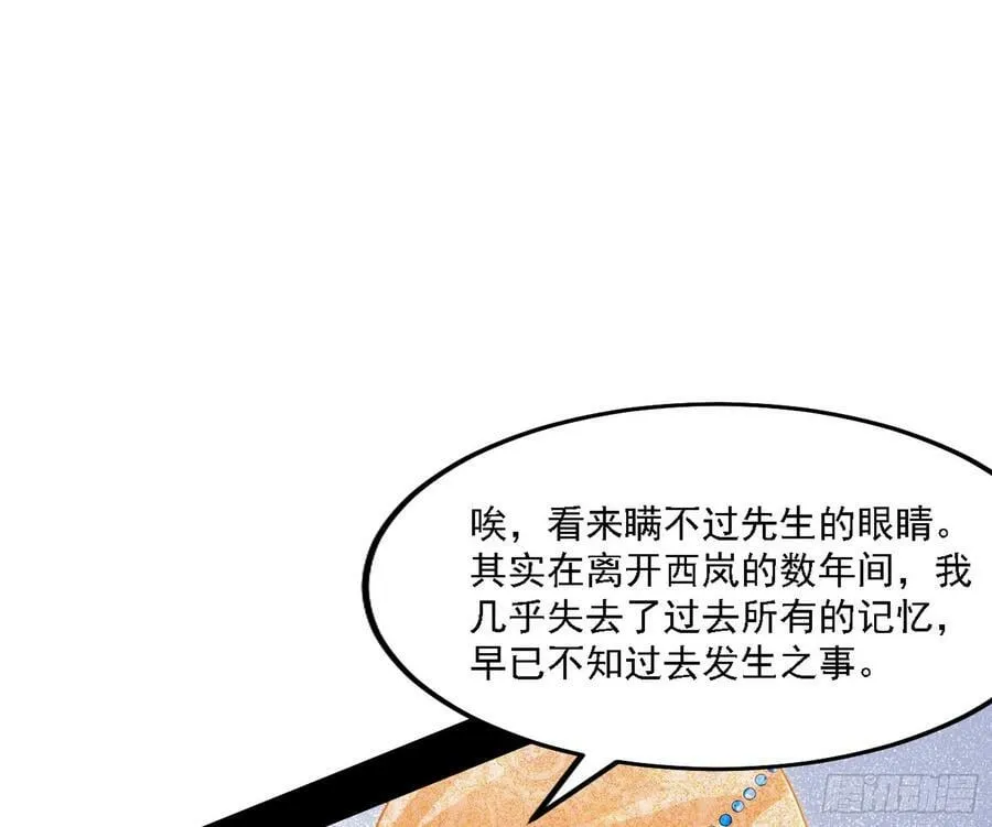 选择与另一条路 第15页
