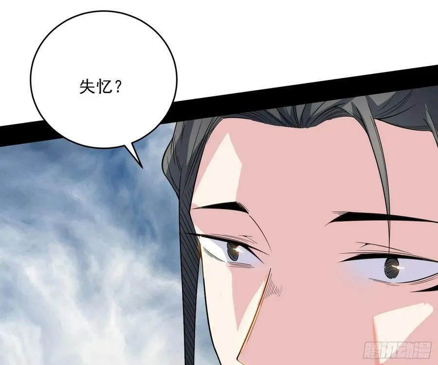 选择与另一条路 第18页