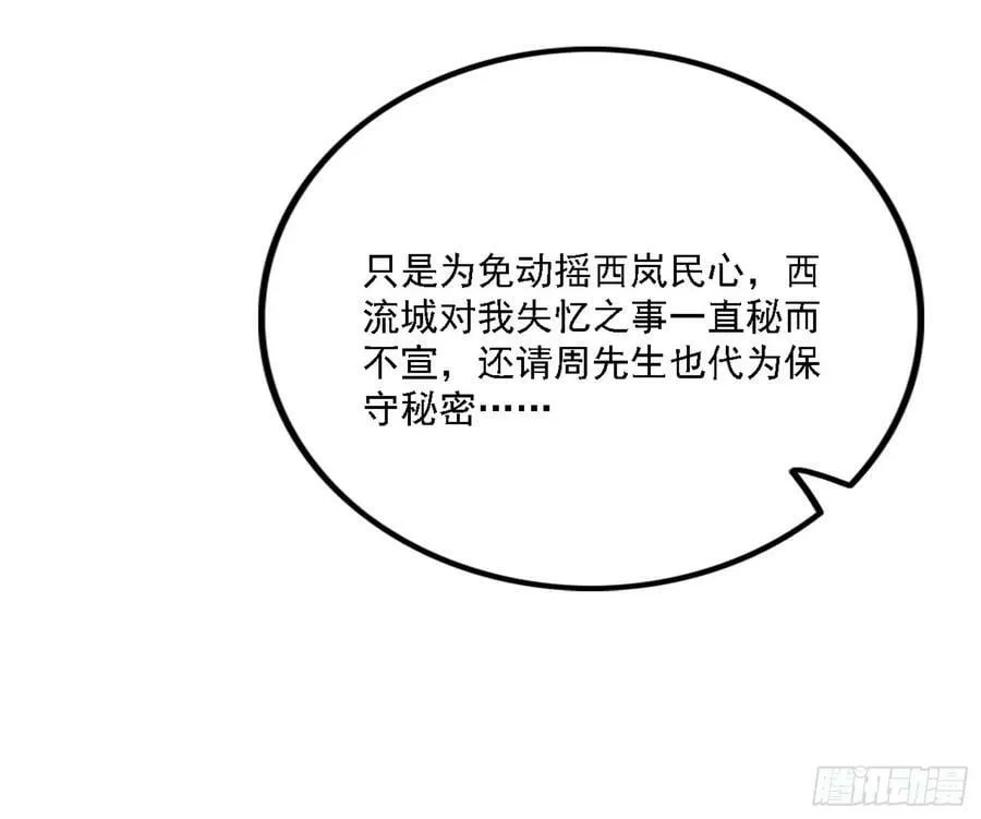 选择与另一条路 第20页