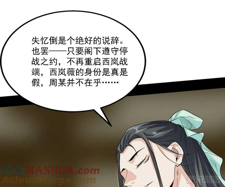 选择与另一条路 第21页