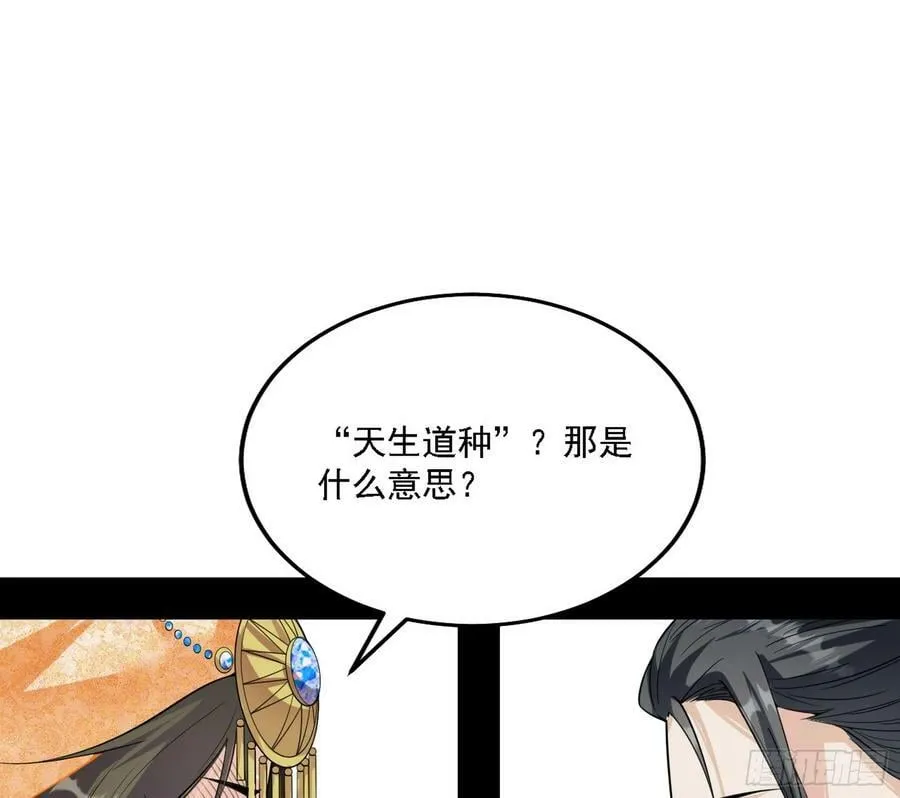 选择与另一条路 第23页