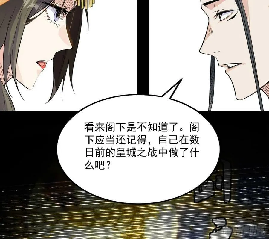 选择与另一条路 第24页