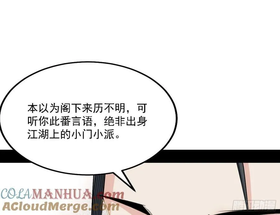 选择与另一条路 第33页